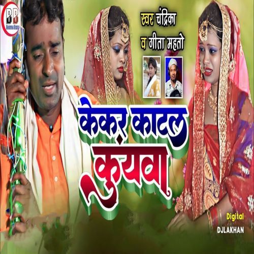 Kekar Katal Kuyava