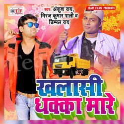 Saiya Milal Doctarwa