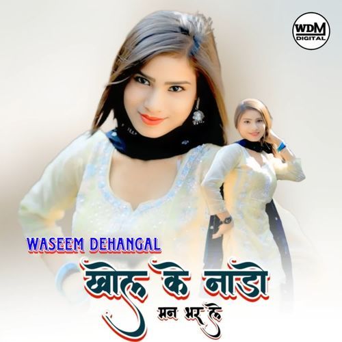 Khol Ke Nado Man Bharley