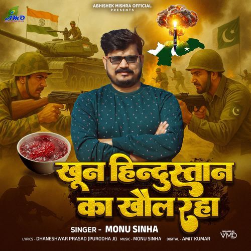 Khun Hindustan Ka Khaul Rha