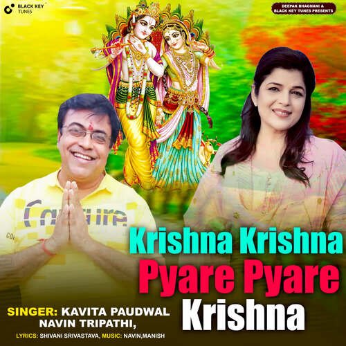 Krishna Krishna Pyare Pyare Krishna