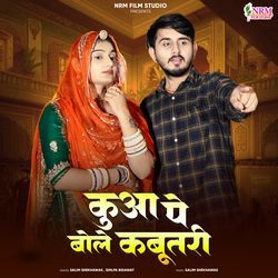 Kuaa Pe Bole Kabutari