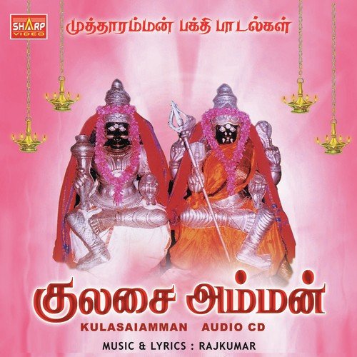 kali amman tamil songs free download