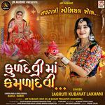 Kuldevi Maa Kamladevi