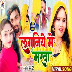 Laganiya Me Marda (bhojpuri)