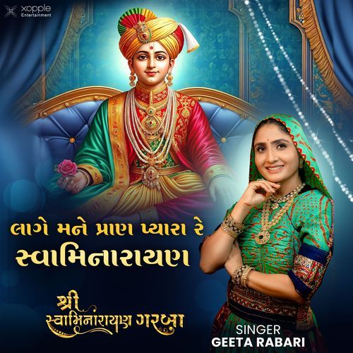 Lage Mane Pran Pyara Swaminarayan (From "Shree Swaminarayan Garba")