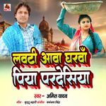 Lawati Aawa Gharwan Piya Pardesiya