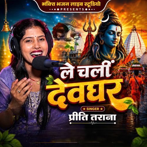 Le Chali Devghar