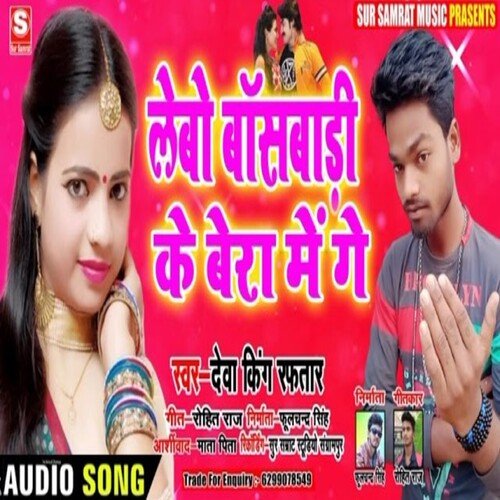 Lebo Basebadi Ke Bera Mein Gay