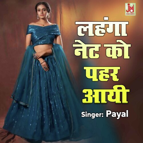 Lehenga Net Ko Pehar Aayi