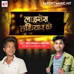 License Hathiyar Ke (Rangdari Song)