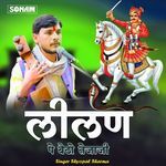 Lilan Pe Betho Teja Ji