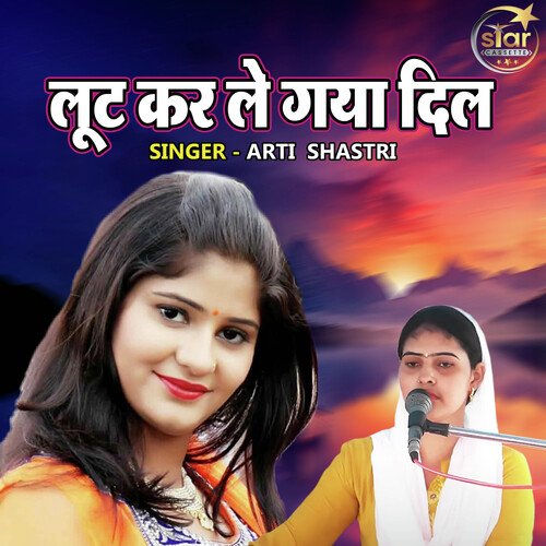 Loot Kar Le Gaya Dil