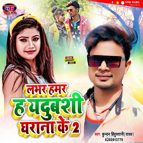 Lover Hamar Ha Yaduvanshi Ghrana Ke_poster_image