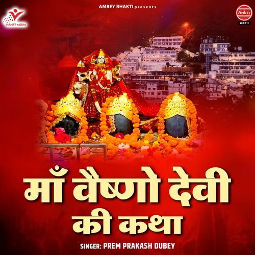 Maa Vaishno Devi Ki Katha