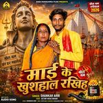Maai Ke Khushhal Rakhiha
