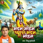 Madan Mohan Pyaro Madan Mohan