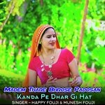 Madem Thare Bhrose Padosan Kanda Pe Dhar Gi Hat