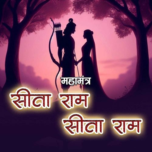 Maha Mantra Sita Ram Sita Ram