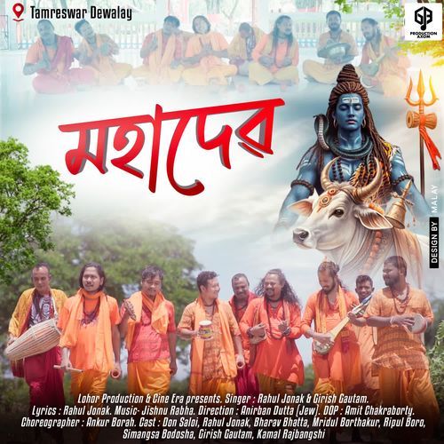 Mahadev