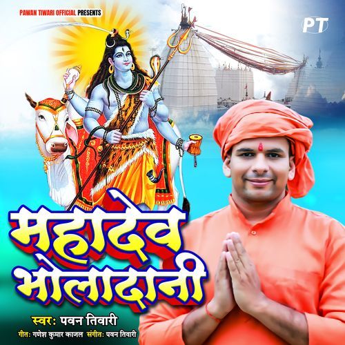 Mahadev Bholadaani