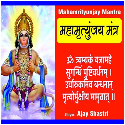 Mahamritunjay Mantra