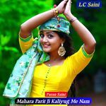 Mahara Parit Ji Kaliyug Me Nam