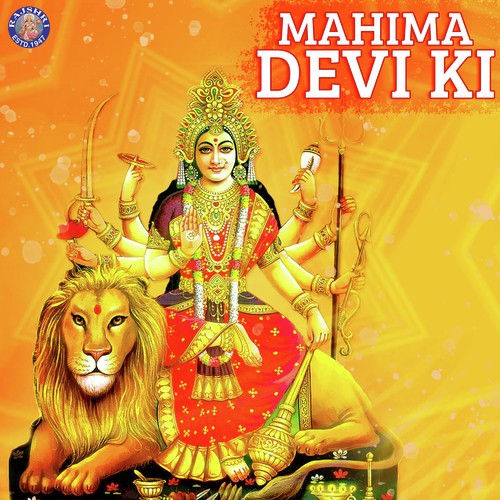 Mahima Devi Ki