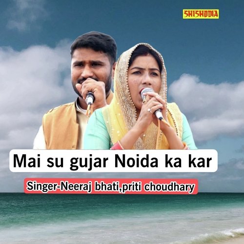Mai Su Gujar Noida Ka Kar