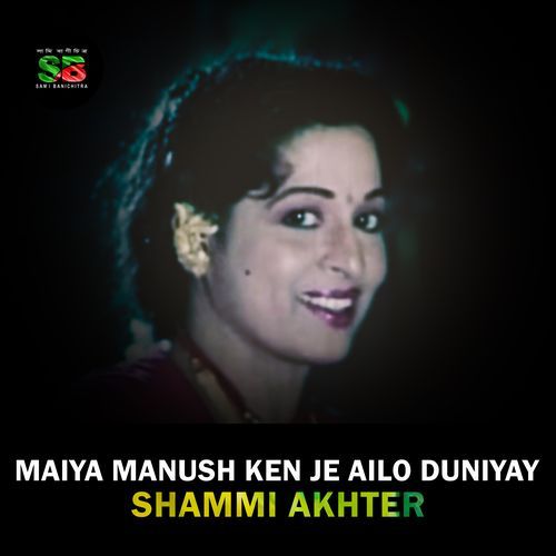 Maiya Manush Ken Je Ailo Duniyay (From "Chutir Ghonta")