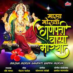 Majha Morya Ganpati Bappa Morya-KQQYeQV8cEI