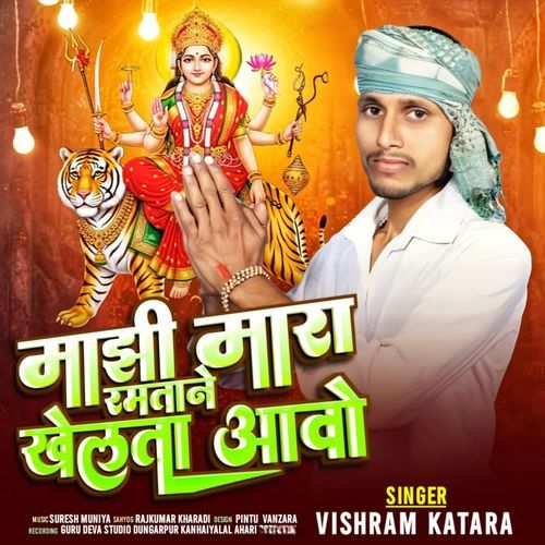 Maji Mara Ramta Ne Khelta Ave