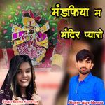 Mandfiya Me Mandir Pyaro