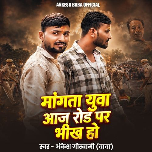 Mangta Yuva Aaj Road Par Bhikh Ho