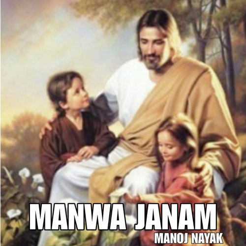 Manwa Janam