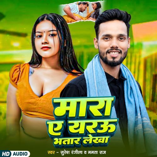 Mara Yarawu Bhatar Lekha