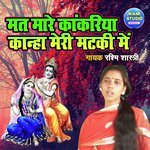 Mat Mare Kankadiya Kanha Meri Maatki Main