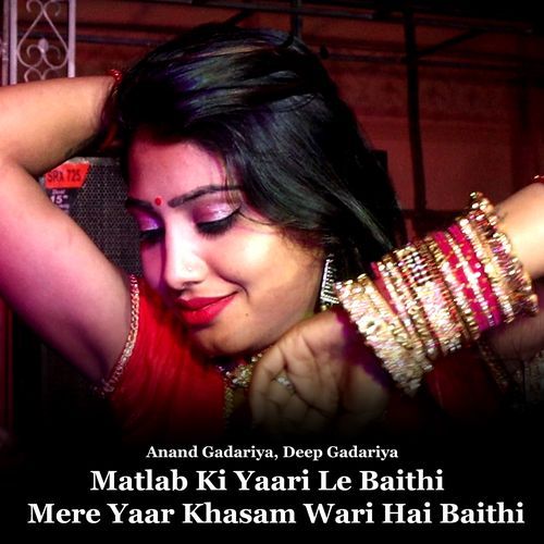 Matlab Ki Yaari Le Baithi Mere Yaar Khasam Wari Hai Baithi