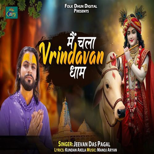Mein Chala Vrindavan Dham