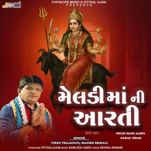 Meldi Mani Aarti (Samau Dham)