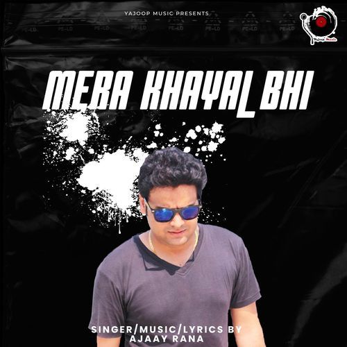 Mera Khayal Bhi