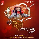 Mere Dil Me Dhak Dhak Hori