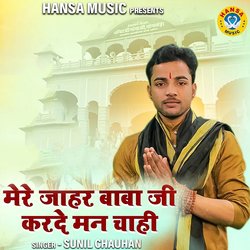 Mere Jahar Baba Ji Karde Mann Chahi-F1tGVgB4f2I