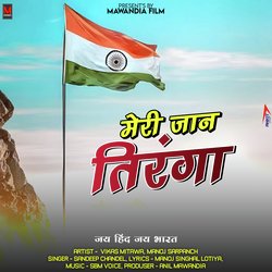 Meri Jaan Tiranga-Olg5RRl2aFU