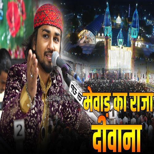 Mewar Ka Raja Deewana