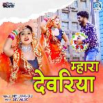 Mhara Devariya