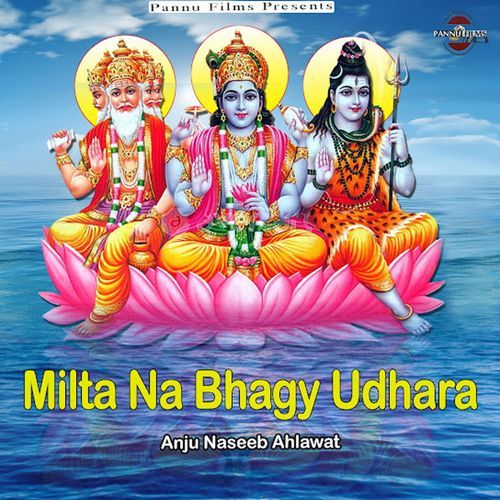 Milta Na Bhagy Udhara