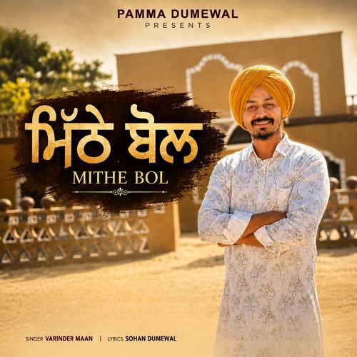 Mithe Bol