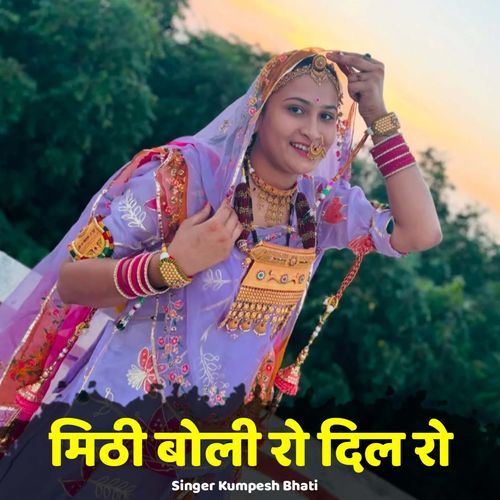 Mithi Boli Ro Dil Ro