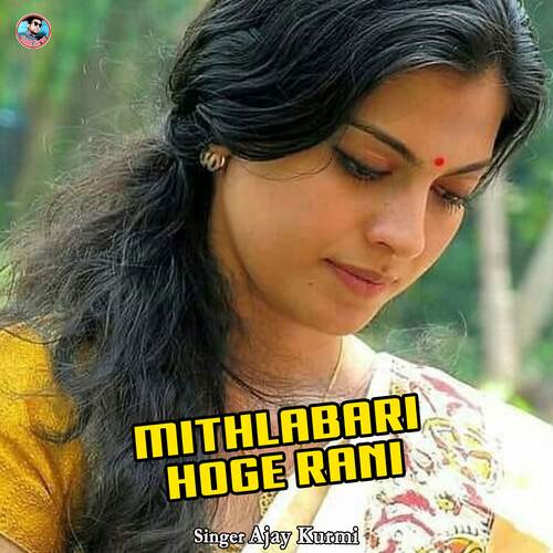Mithlabari Hoge Rani